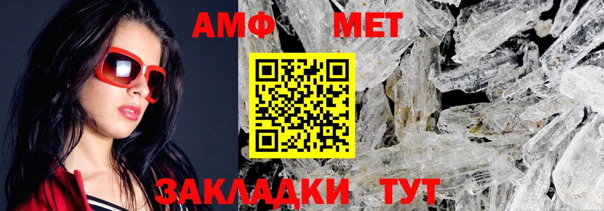 Amphetamine 97%  Амфетамин  Малоярославец  Вход с VPN  АМФЕТАМИН 