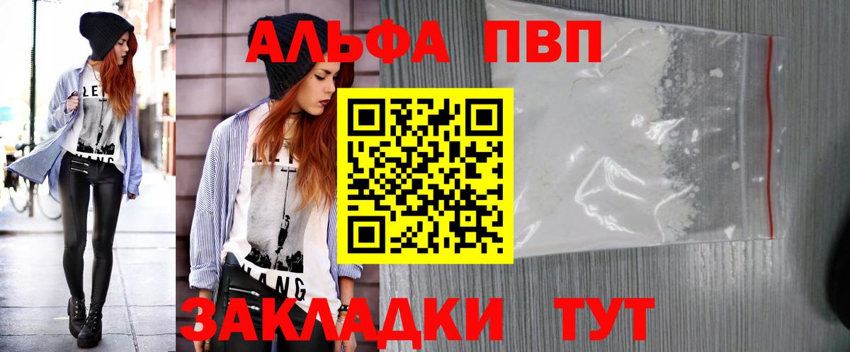 купить   Alpha-PVP кристаллы  Вход с VPN  Малоярославец  Alfa_PVP мука  Alpha-PVP Соль 