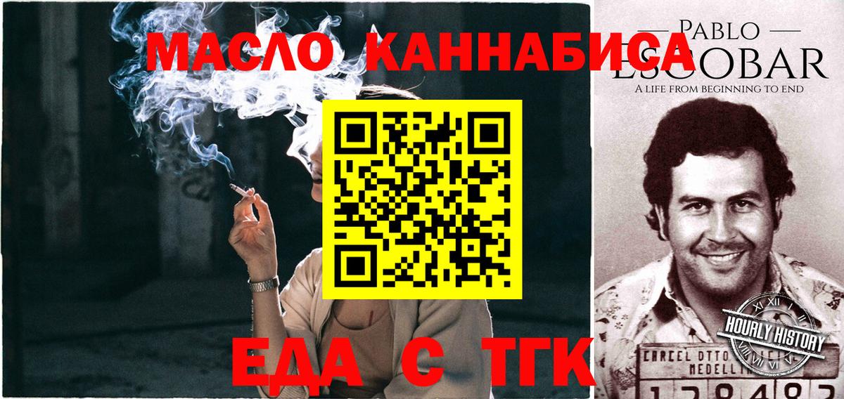 Малоярославец  Canna-Cookies конопля  Вход с VPN 