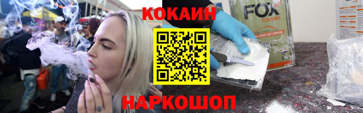 КОКАИН 98%  КОКАИН  Малоярославец  Cocaine 99%  Вход с VPN 