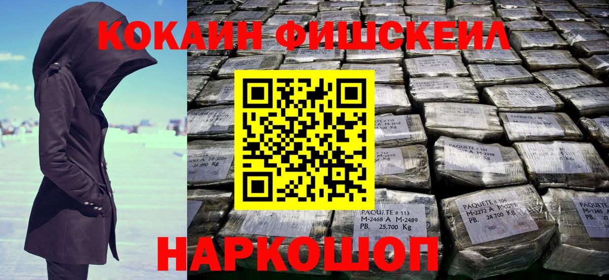 COCAIN Перу Малоярославец