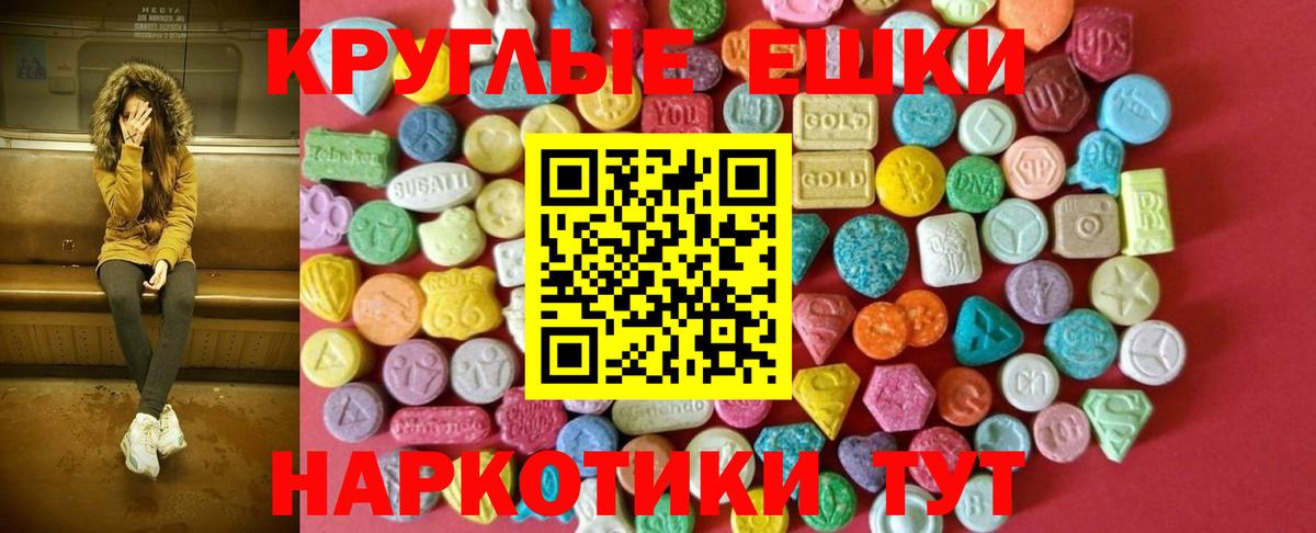 ЭКСТАЗИ диски Малоярославец