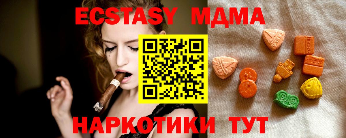 Ecstasy MDMA  Ecstasy Дубай  Малоярославец  Вход с VPN 