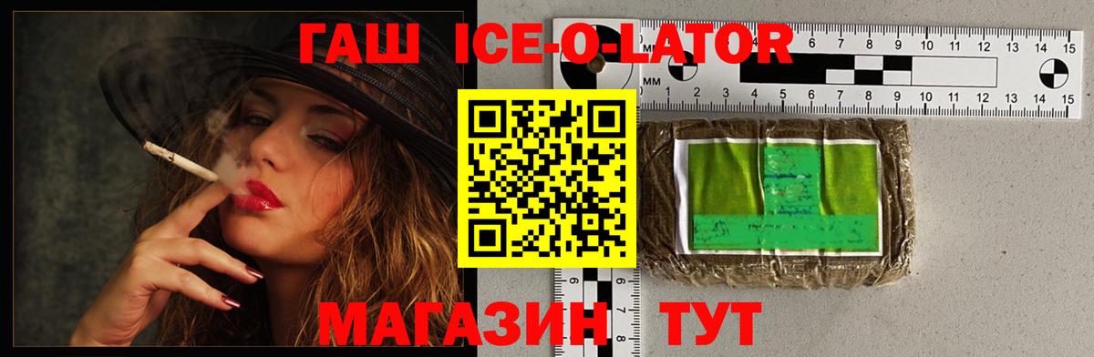 ГАШ 40% ТГК Малоярославец
