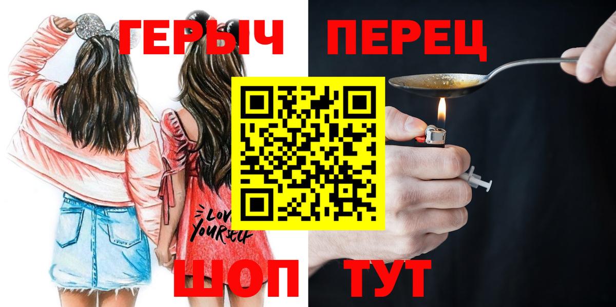 ГЕРОИН белый Малоярославец