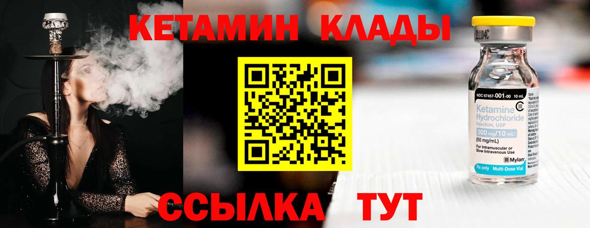 Малоярославец  Кетамин VHQ  Вход с VPN 