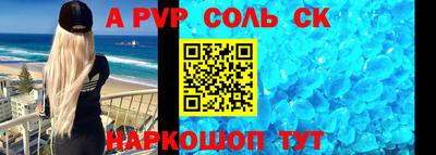 соль ск Будённовск