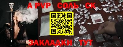 соль ск Будённовск