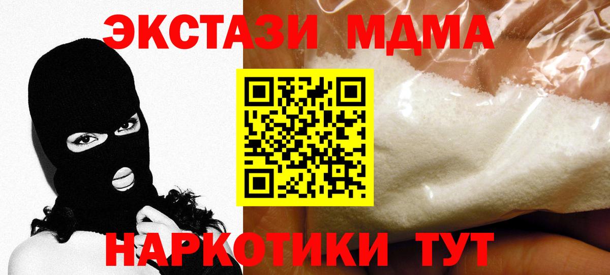 MDMA crystal  МДМА Molly  Малоярославец  Вход с VPN 