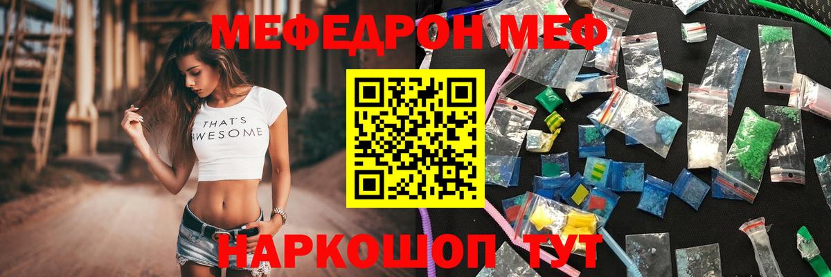 МЕФ VHQ  Мефедрон  Мефедрон  Вход с VPN  Мефедрон мука  хочу наркоту  Малоярославец 