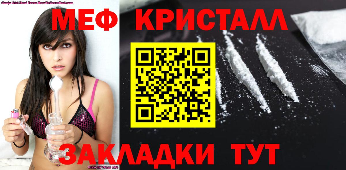 Меф мяу мяу мука Малоярославец