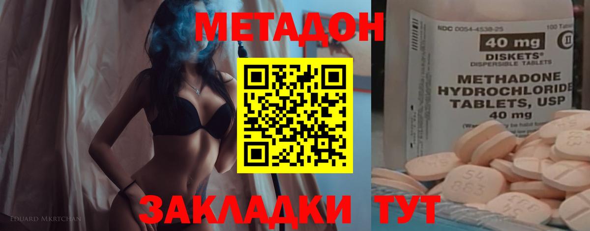 МЕТАДОН белоснежный  Вход с VPN  Малоярославец  Метадон кристалл 