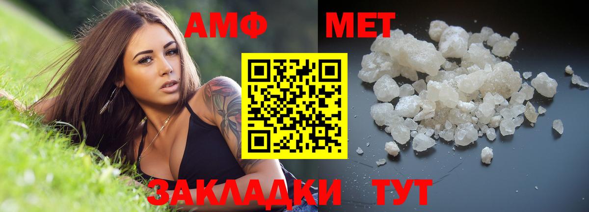 МЕТАМФЕТАМИН винт  Вход с VPN  Малоярославец  МЕТАМФЕТАМИН винт 