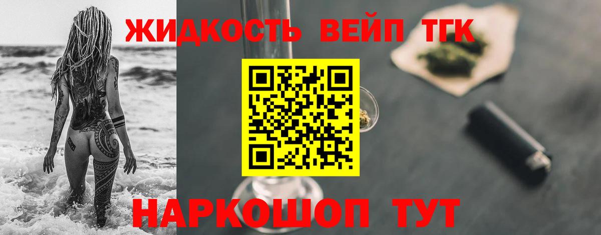 Дистиллят ТГК THC oil Малоярославец